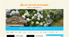 Desktop Screenshot of ji-o.jp